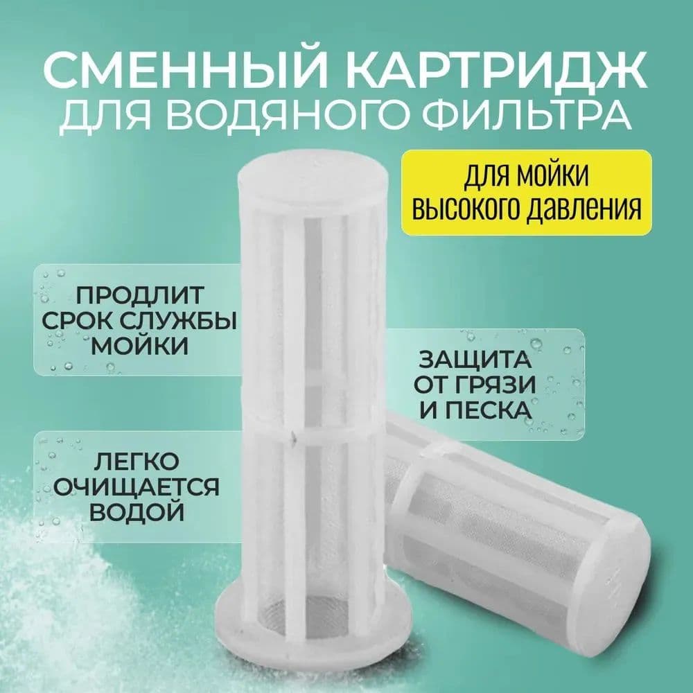 5.731-598.0 Внутренний фильтр тонкой очистки Karcher