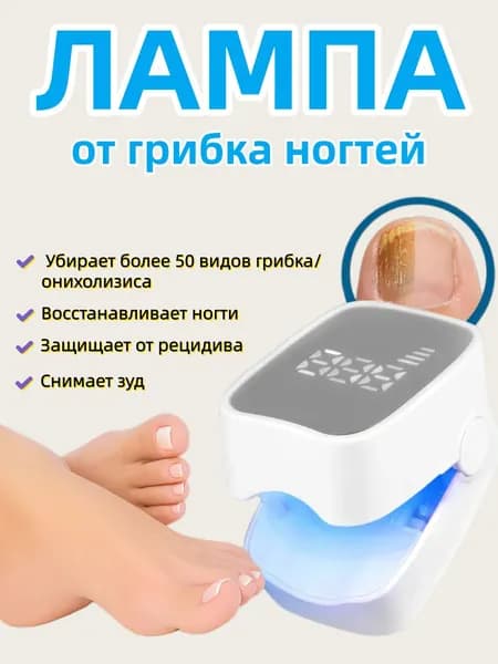 Лампа для маникюра CIDDLC белый прозрачный Лампа для маникюра
