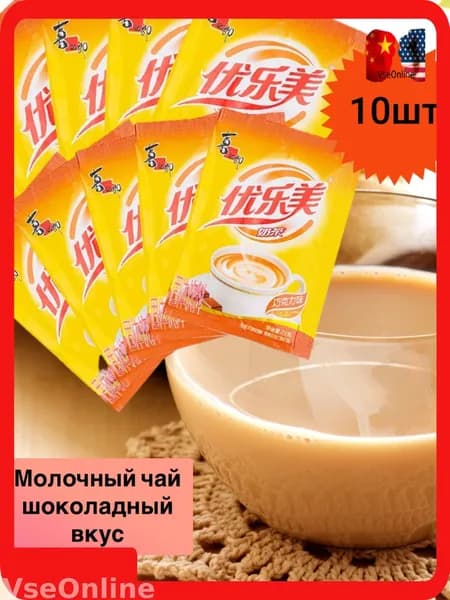 Растворимый напиток