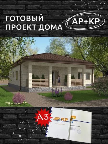 Проект Rg5481 - Проект одноэтажного дома с террасами (140 м2, 15м x17м)
