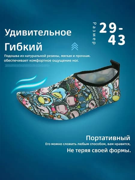 Аквашуз Qinpiao