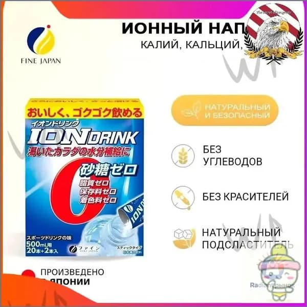 Изотоник Fine Japan / Калий, кальций, магний / 22 стика без сахара-ZCM11