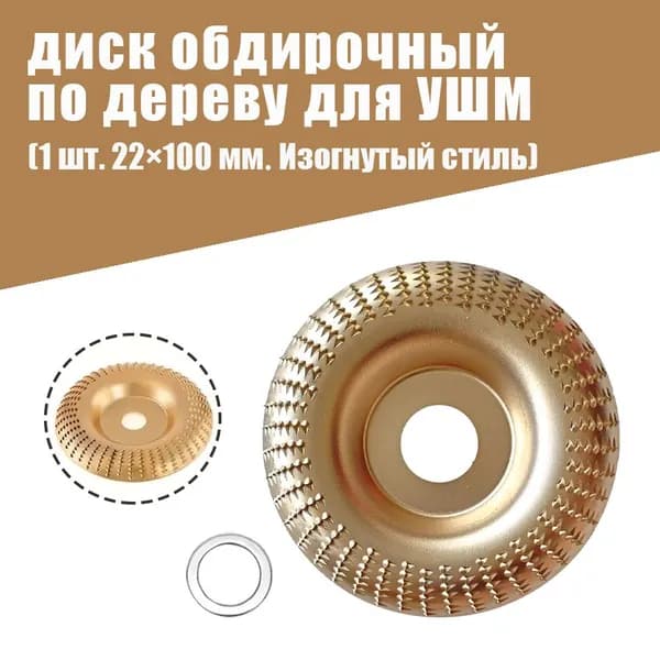 Круг шлифовальный 100.03