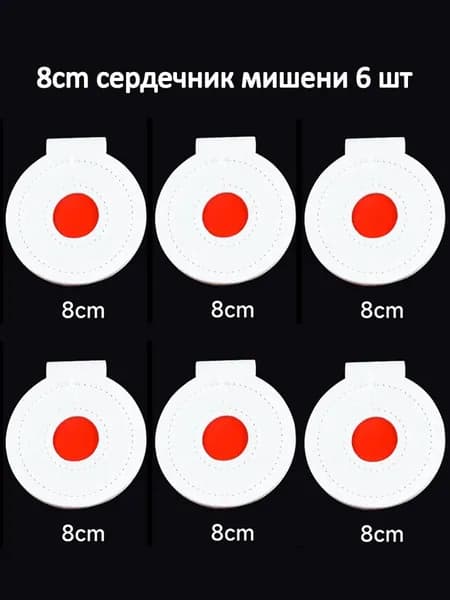 Мишень для стрельбы