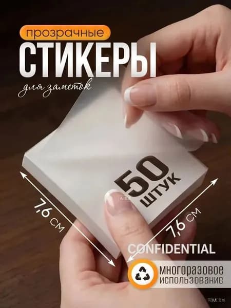 Стикеры 1 шт., листов: 50