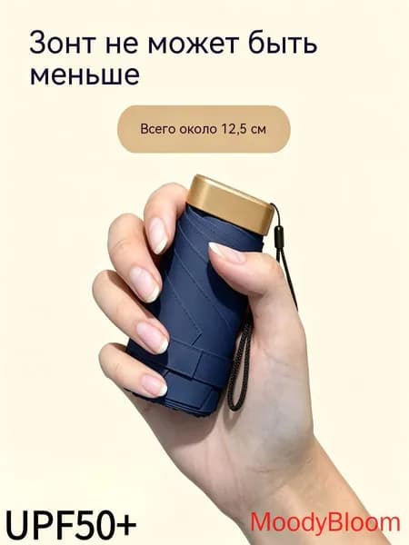 Зонт Механика