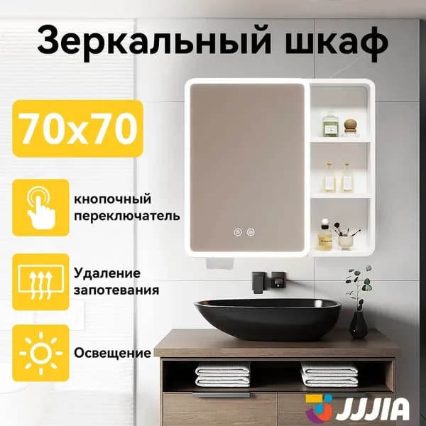 Тумба для ванной,, 70х13х70 см
