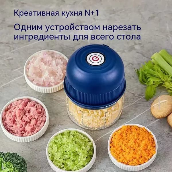Измельчитель/Мини-электрическая чеснокодавилка 360мл Стеклянное основание