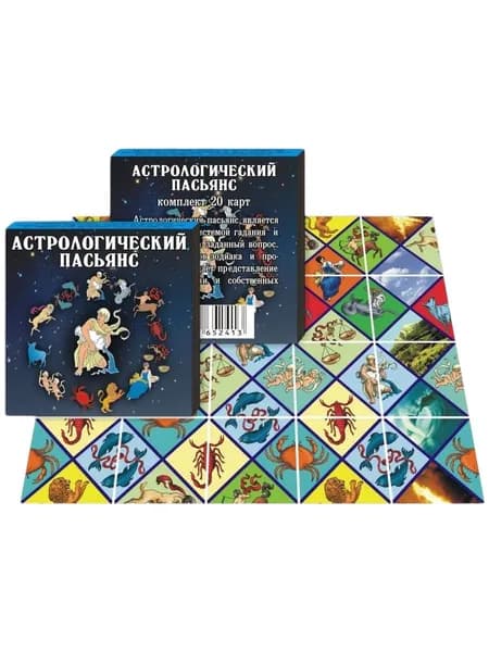 Пасьянс "Астрологический"