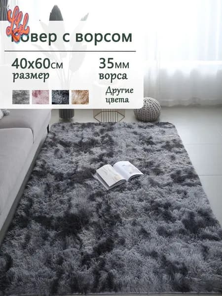 Ковер 40x60 см 35 мм абстракция серый