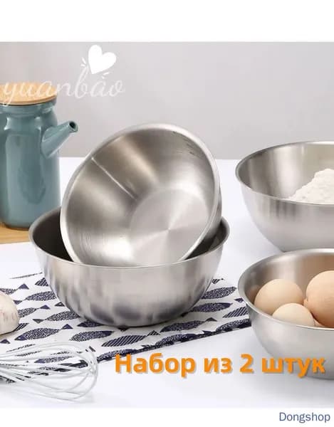 Миска 700 мл серебристый, 2 шт