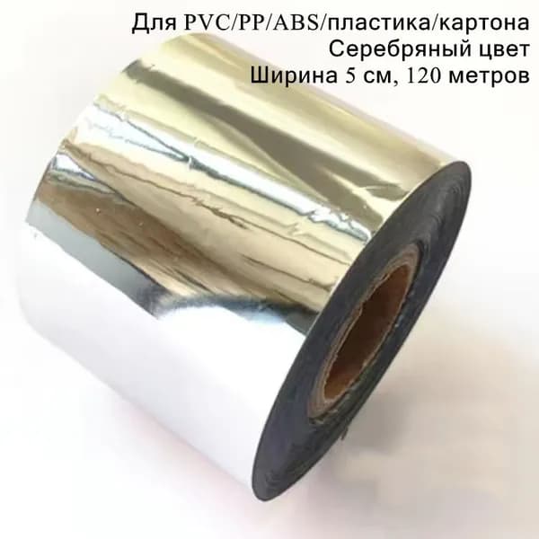OGDFURN Фольга цветная
