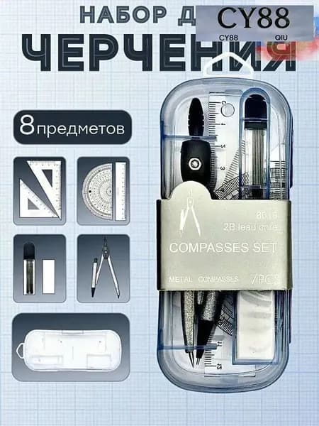 Циркуль