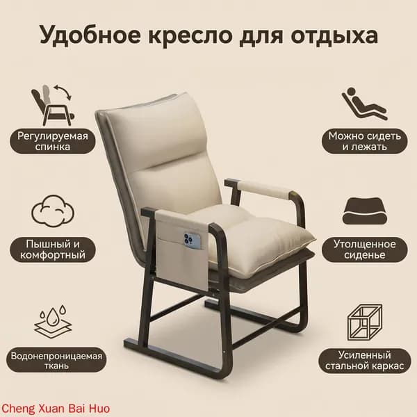 Кресло , 50х52х110 см