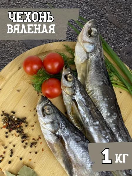 Чехонь азовская вяленая, закуска к пиву 1кг