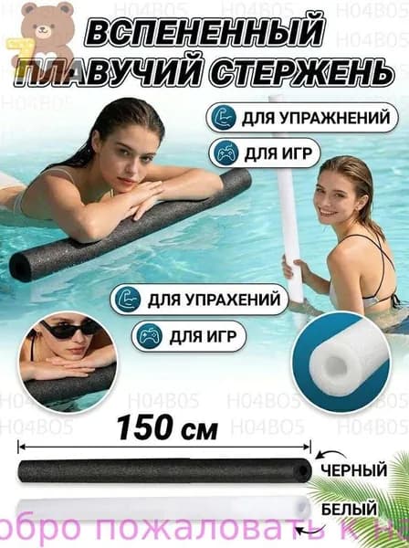 Тренажер для плавания
