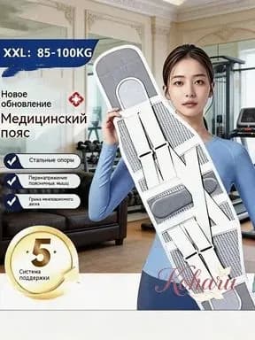 Пояс для отягощений