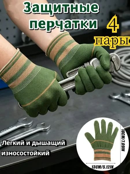 Нейлоновые противоскользящие и износостойкие рабочие перчатки, 2/4/6/10пар.