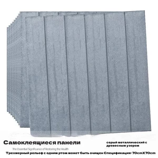 Панели Самоклеющиеся Для Стен И Обои На Кухню Моющиеся 1 Шт. 700*700