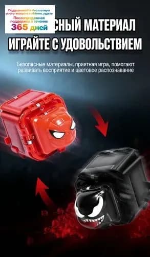Паук vs Веном: игрушка-кубик для игры камень-ножницы-бумага ,