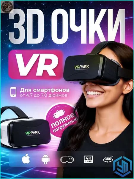 VR-очки