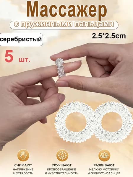Массажер ручной для пальцев рук