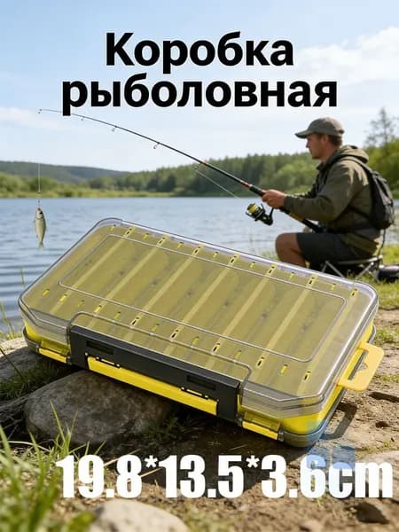 Рыболовный бокс-органайзер двухсторонний, 14 отделений для воблеров и блёсен, усиленный PP