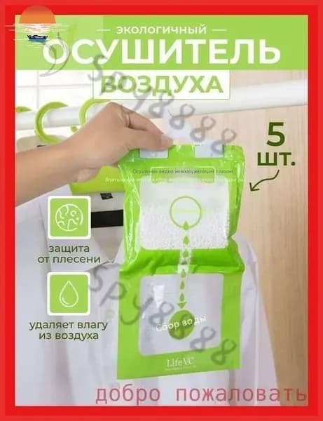 Осушитель воздуха 988341390208-b74a93b338cc