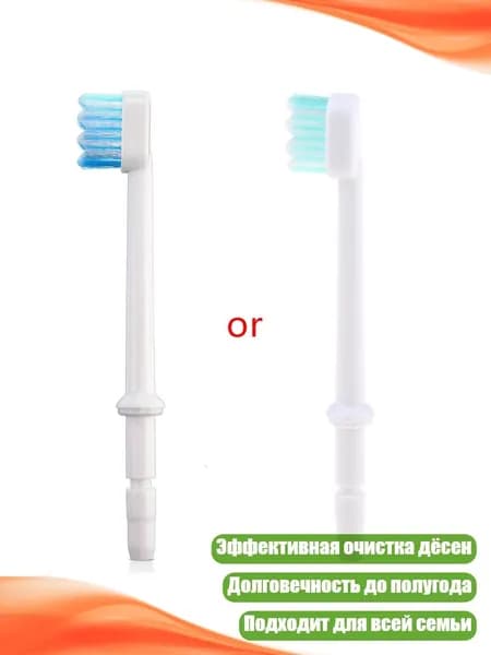 Запасные насадки для ирригаторов Waterpik