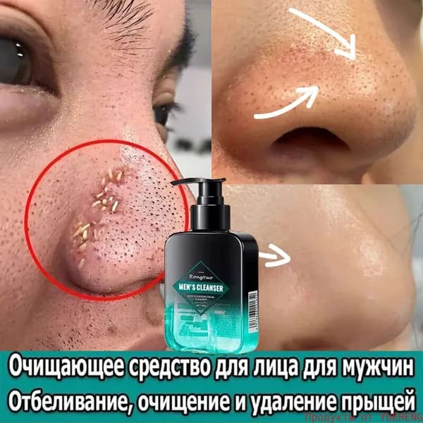 Бестселлер для очищения кожи