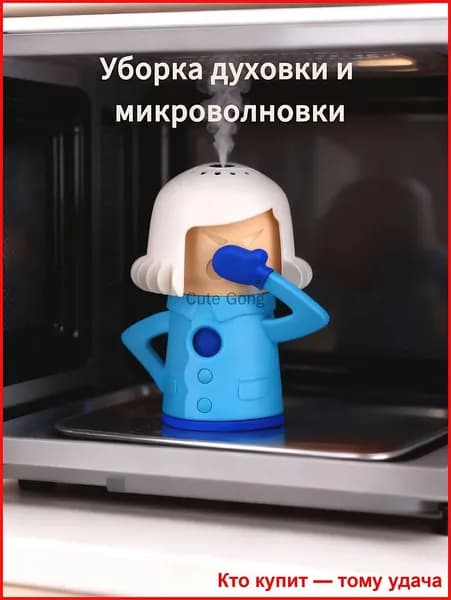 Паровой очиститель для микроволновки, светло синий HK