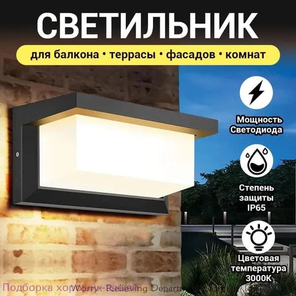 Настенный светильник, LED, 20 Вт