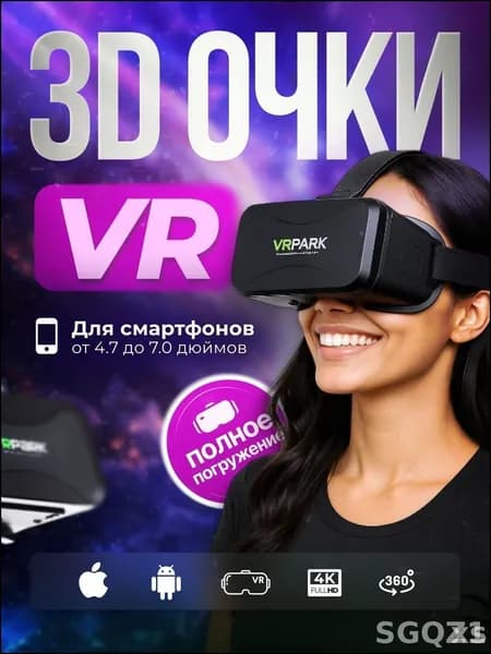 Бестселлер, VR очки представлены эксклюзивно