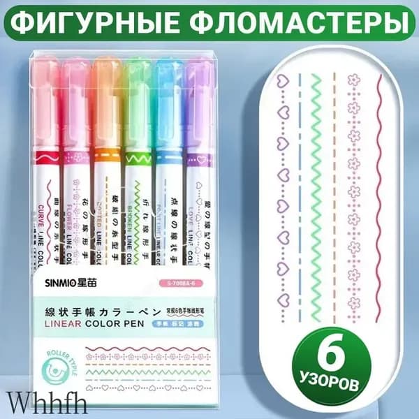 Набор фломастеров, 6 шт.