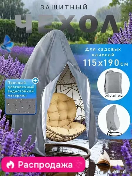 Чехол для мебели,серый металлик, серебристый