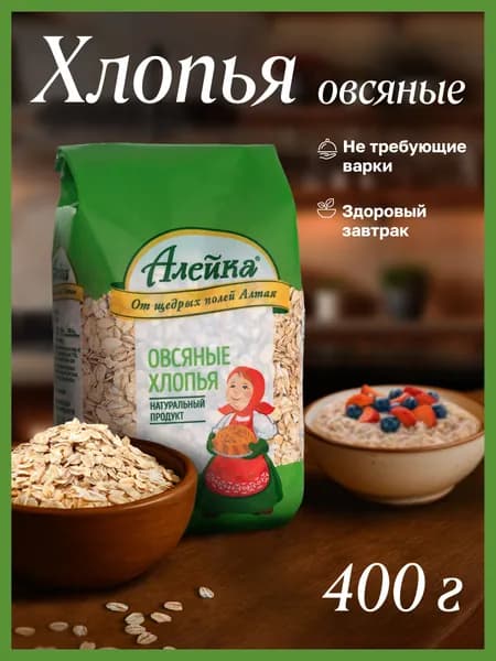 Хлопья Алейка, Овсяные, 400гр.