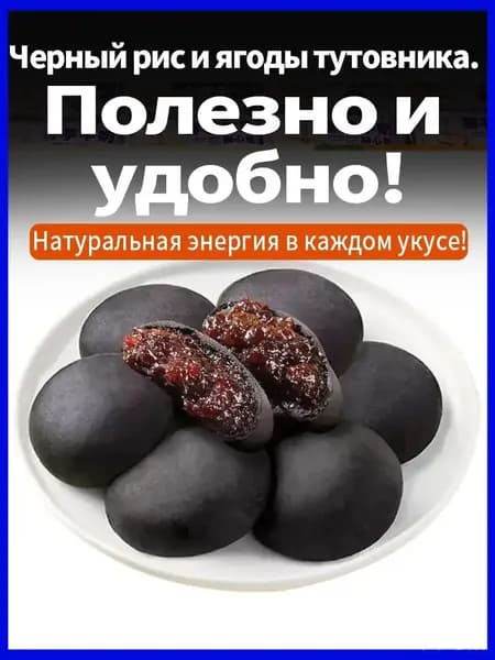 Рисовый батончик из смородины и ежевики, 200 г, 10 шт, премиум pengfeishangmao
