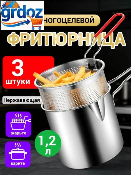 Мини-воздушная фритюрница