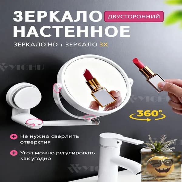 Зеркало гримерное, 25.5 см х 17.5 см, 1 шт