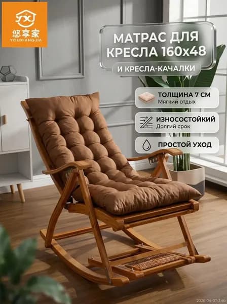 Матрас для садовой мебели 48х120 см