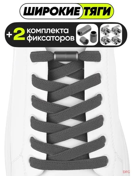 ТЯГИ Шнурки 1 шт