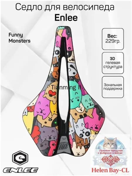 Седло для велосипеда Enlee Funny Monsters