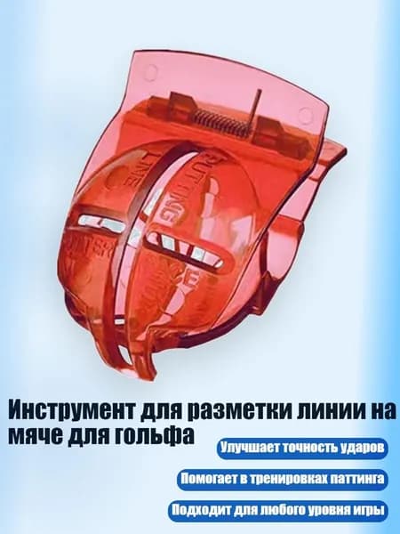 Набор для игры в гольф