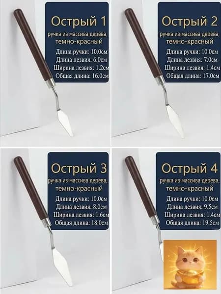 Набор мастихинов 7шт, Художественные нержавеющая сталь, Шпатели для творчества в кейсе