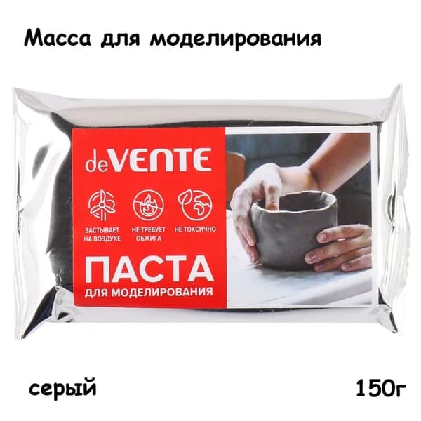 Масса для моделирования " deVente " Hobby creative серая 150г, самозатвердевающая