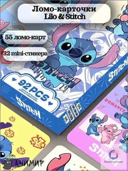 Набор ломо карточек Лило и Стич, Lilo and Stitch