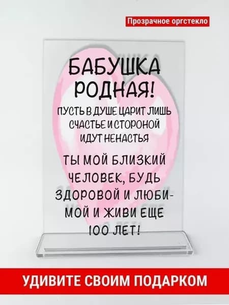 Открытка подарок бабушке