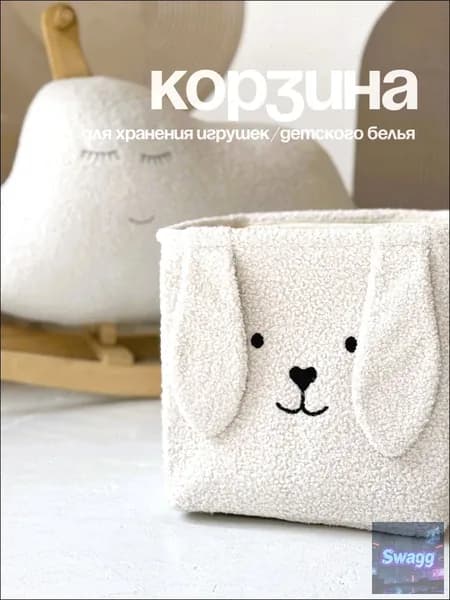 Корзина для игрушек длина 28 см, ширина 28 см, высота 28 см.