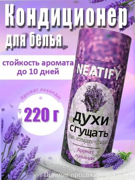 Премиумополаскиватель для вещей