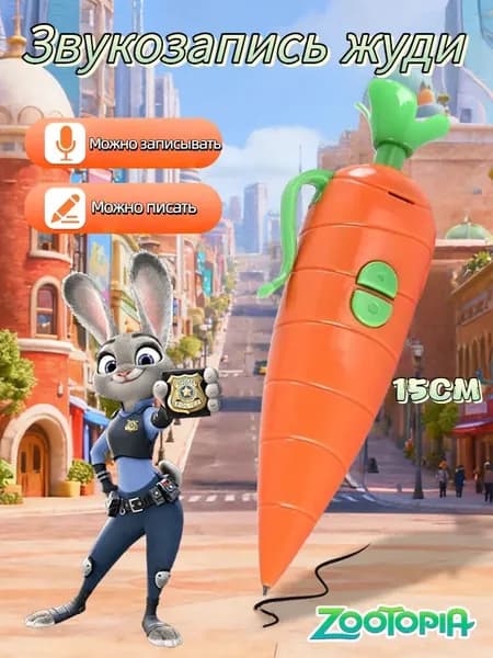 Игрушка с диктофоном Морковка Зверополис подарок Zootopia